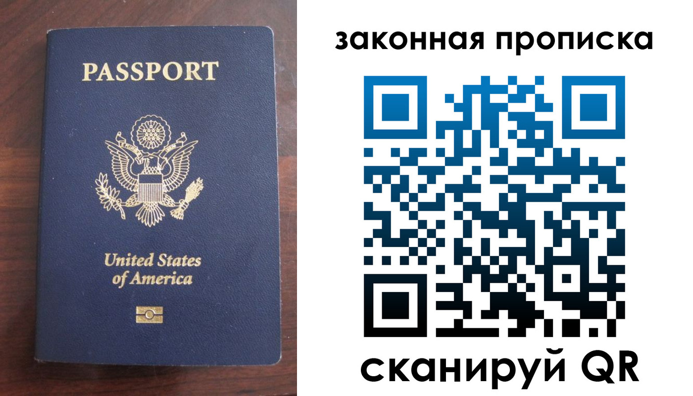 временная регистрация в квартире в Гурьевске
