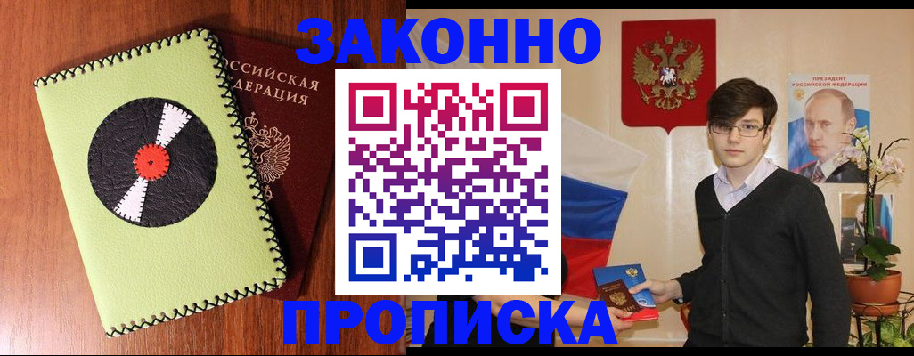 прописка регистрация в Гурьевске