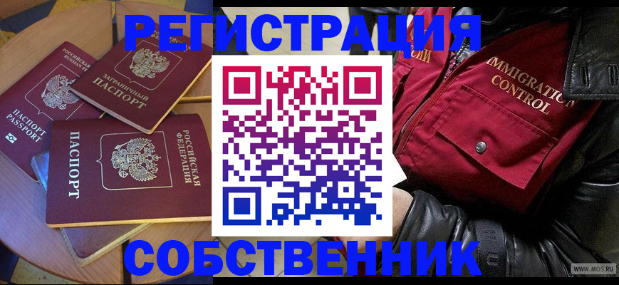 временная регистрация недорого в Гурьевске