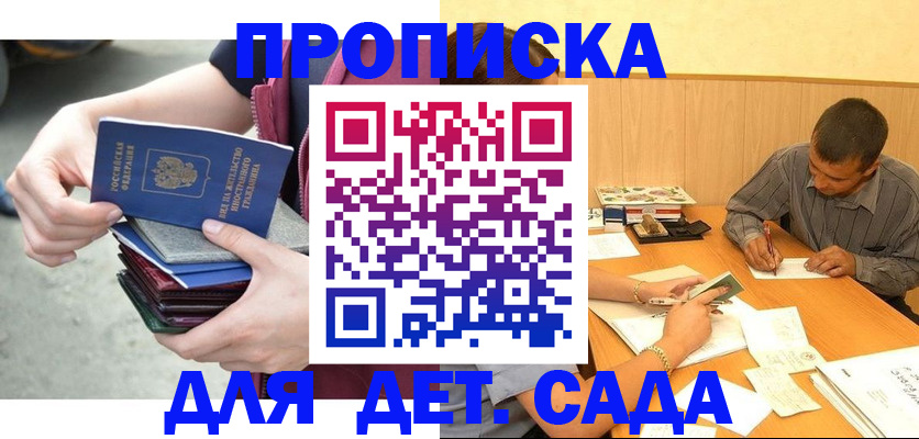 временная регистрация законно в Гурьевске