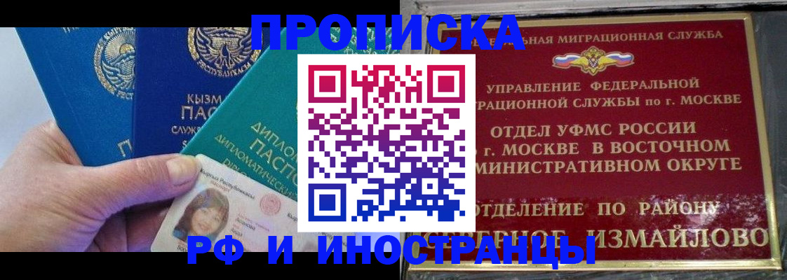 временная регистрация в Гурьевске